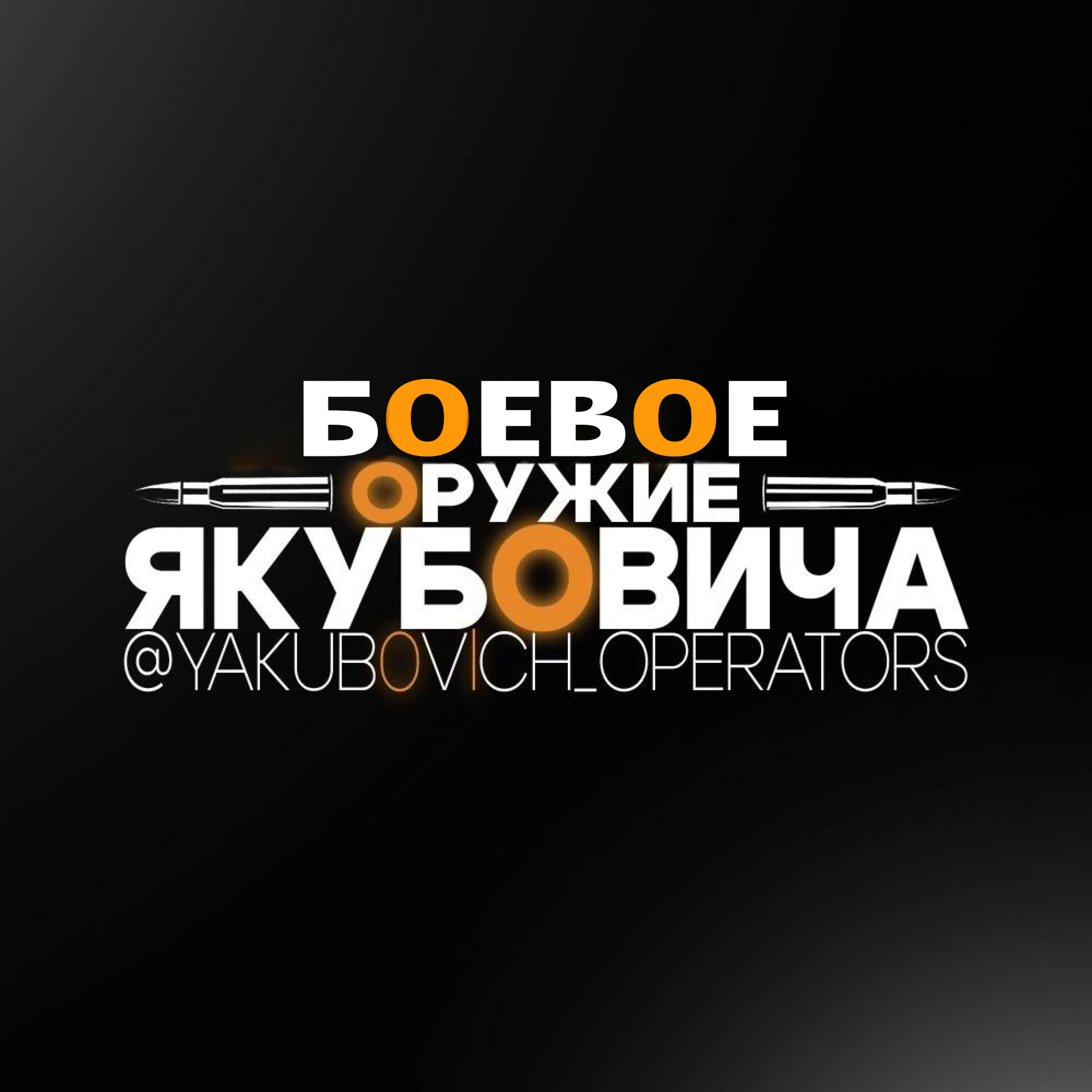 Боевое оружие